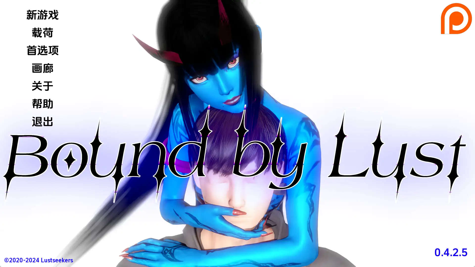 【亚风SLG/阿凡达/动态】欲望的束缚0.4.2.5汉化版，画廊解锁版【PC+安卓