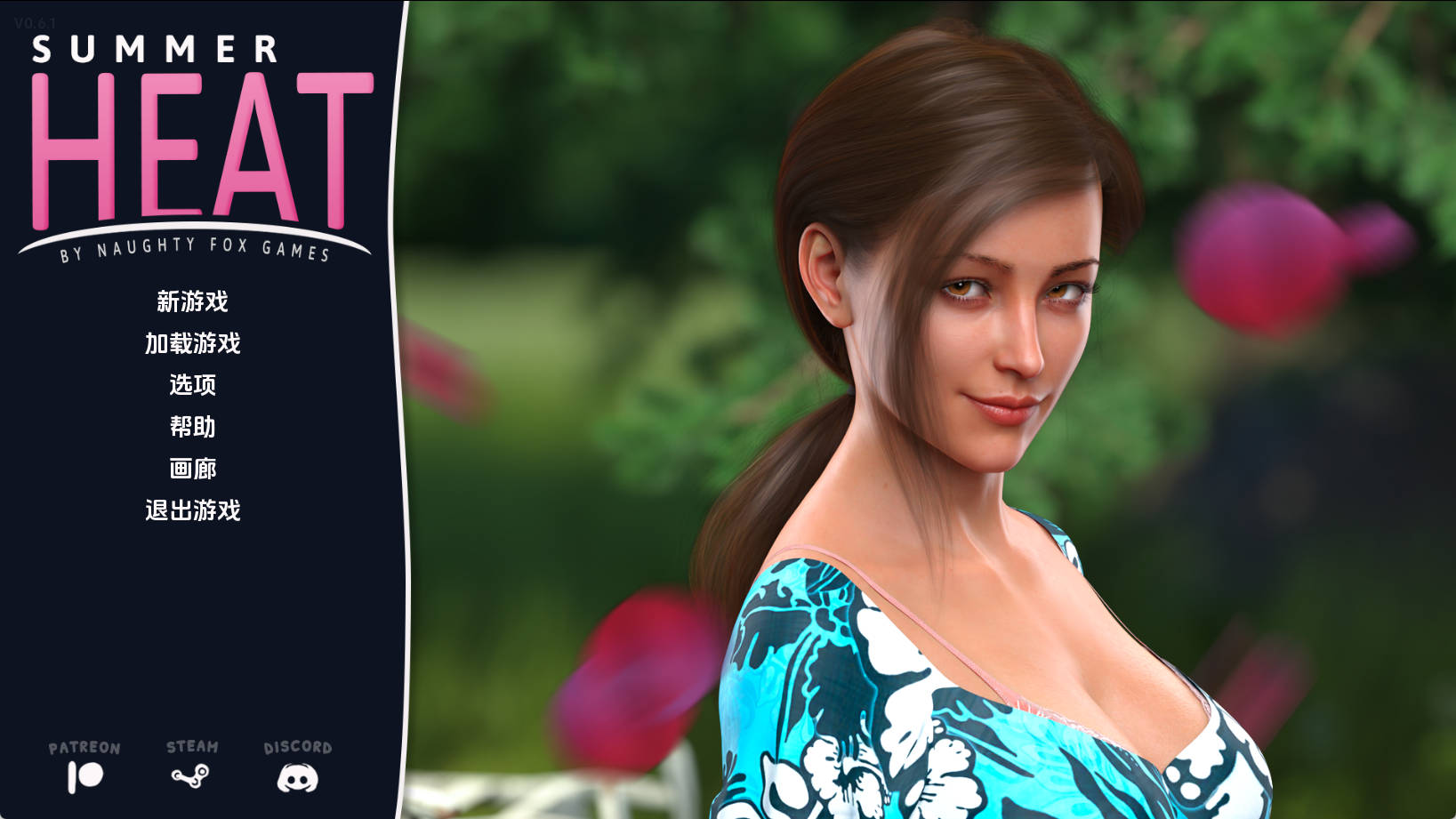 【欧美SLG/动态】夏日炎炎0.6.1汉化版【PC+安卓