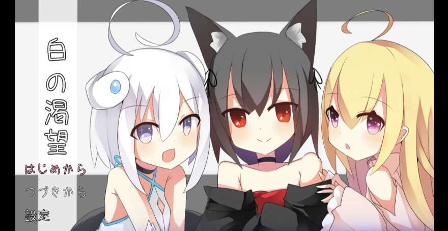 【爆款/日系RPG】白色渴望1.01.0AI汉化版【PC+安卓