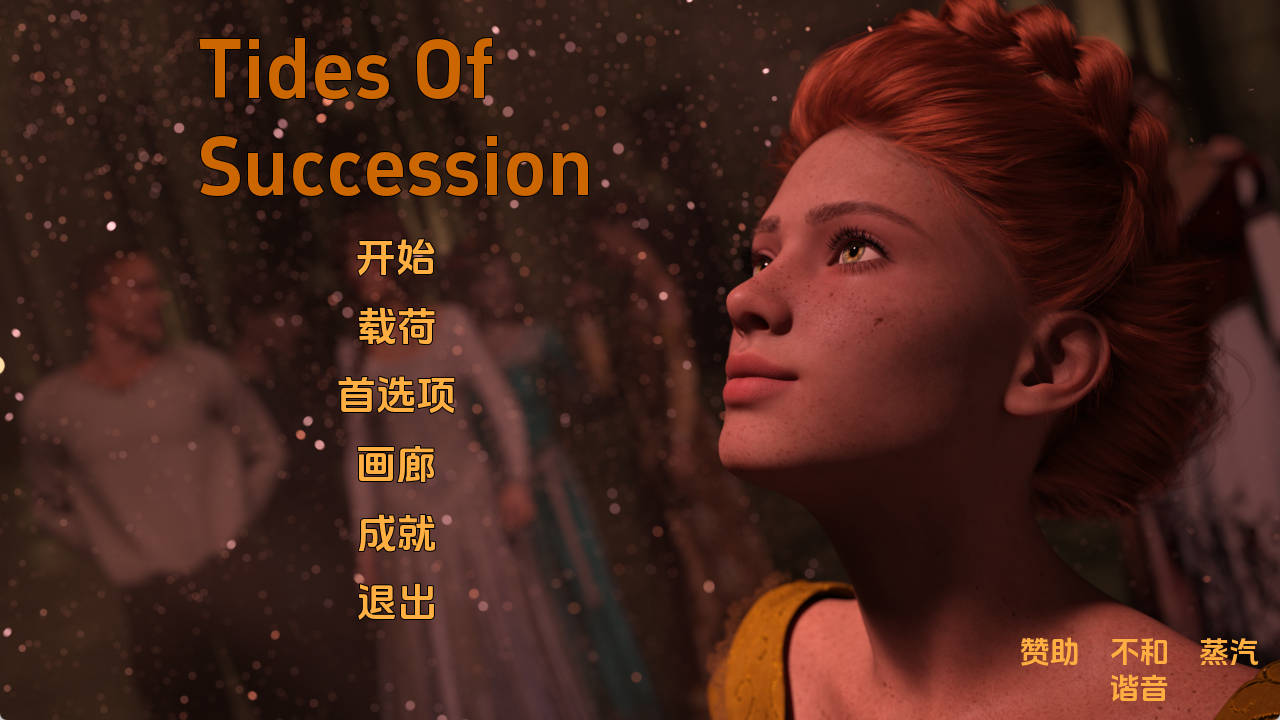 【欧美SLG/动态】 继承之潮Ch.1.5v0.1.5汉化版【PC+安卓